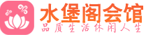 长沙天心区足疗足浴_长沙天心区足疗足底按摩店推荐_水堡阁养生
